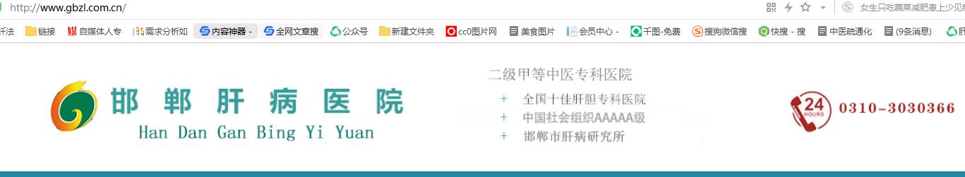 邯郸市肝病医院网站上关于购药需知