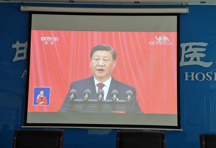 邯郸肝病医院观看二十大召开,0310-3030366