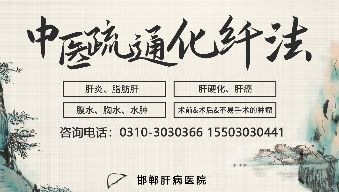 疏通化纤法治疗————肝炎(肝损害)